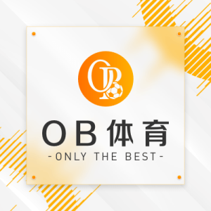 ob体育标志 升博体育官网